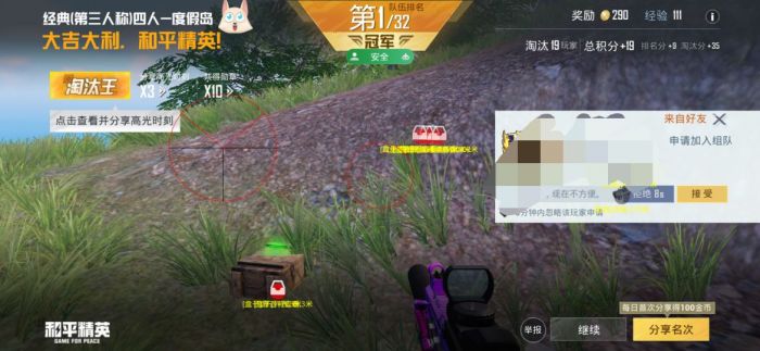 免费直装科技防封版 - 零封号风险辅助下载